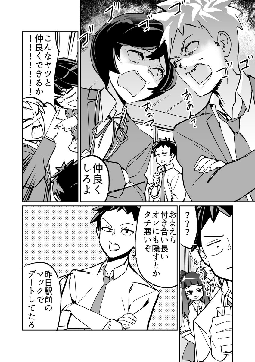 【漫画】ケンカばかりの2人のドッペルゲンガー 