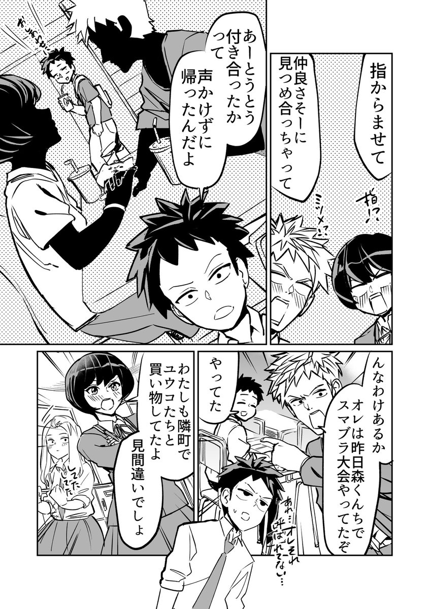 【漫画】ケンカばかりの2人のドッペルゲンガー 