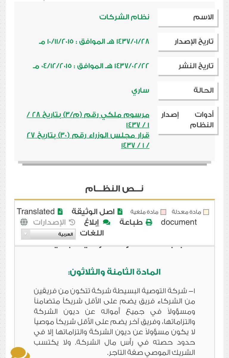 د. عبدالله بن عبدالرّحمن الفايز tweet media