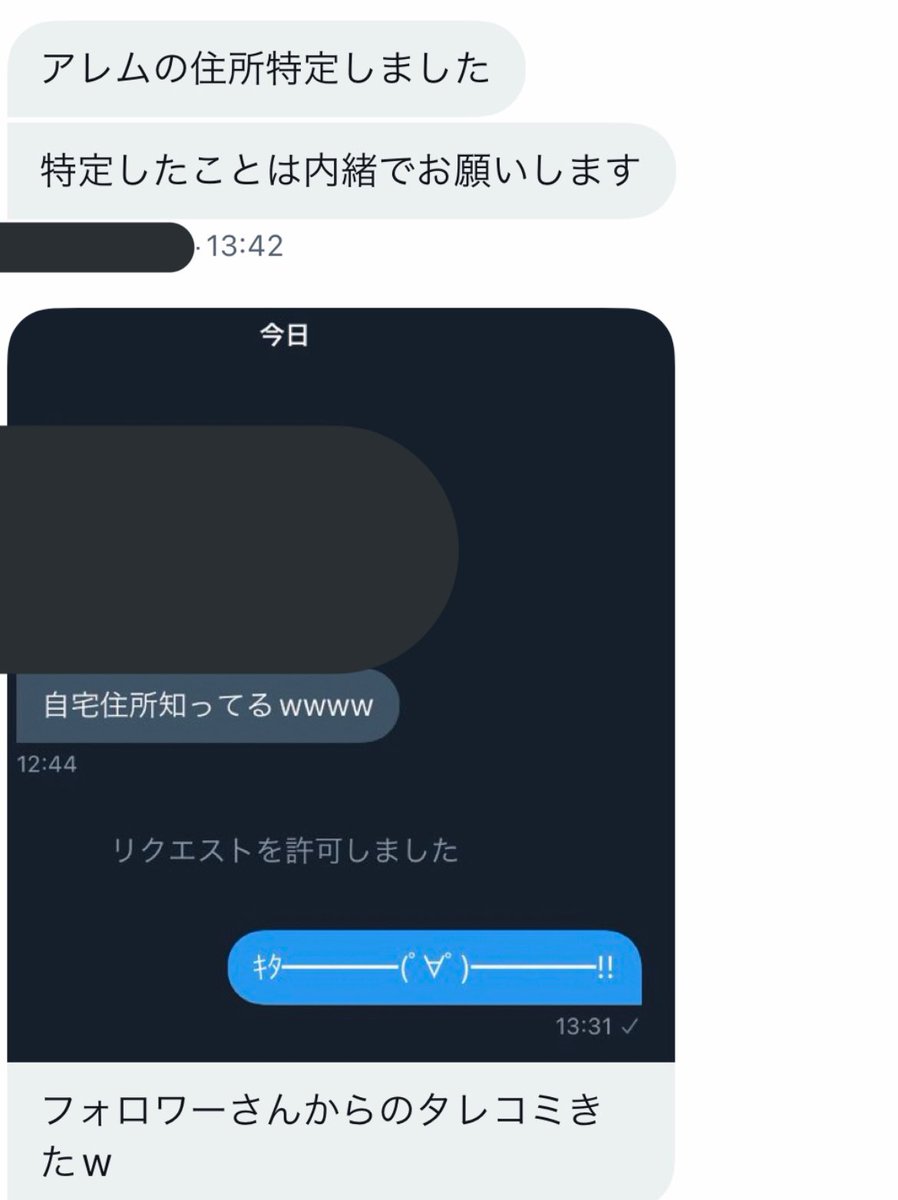ANL_kabu's tweet photo. さて、あれだけ誹謗中傷されて犯罪者扱いまでされたのに一向に謝罪がないのでそろそろ開示請求した上で訴訟を起こそうかなと思います。
なお、わいのところにはアレムの住所教えてますよのDMが結構くるのですが、わいは不当な手段でやりたくないので正当に法に則って対応していきます。ご安心ください https://t.co/TkiLgiE0Dh