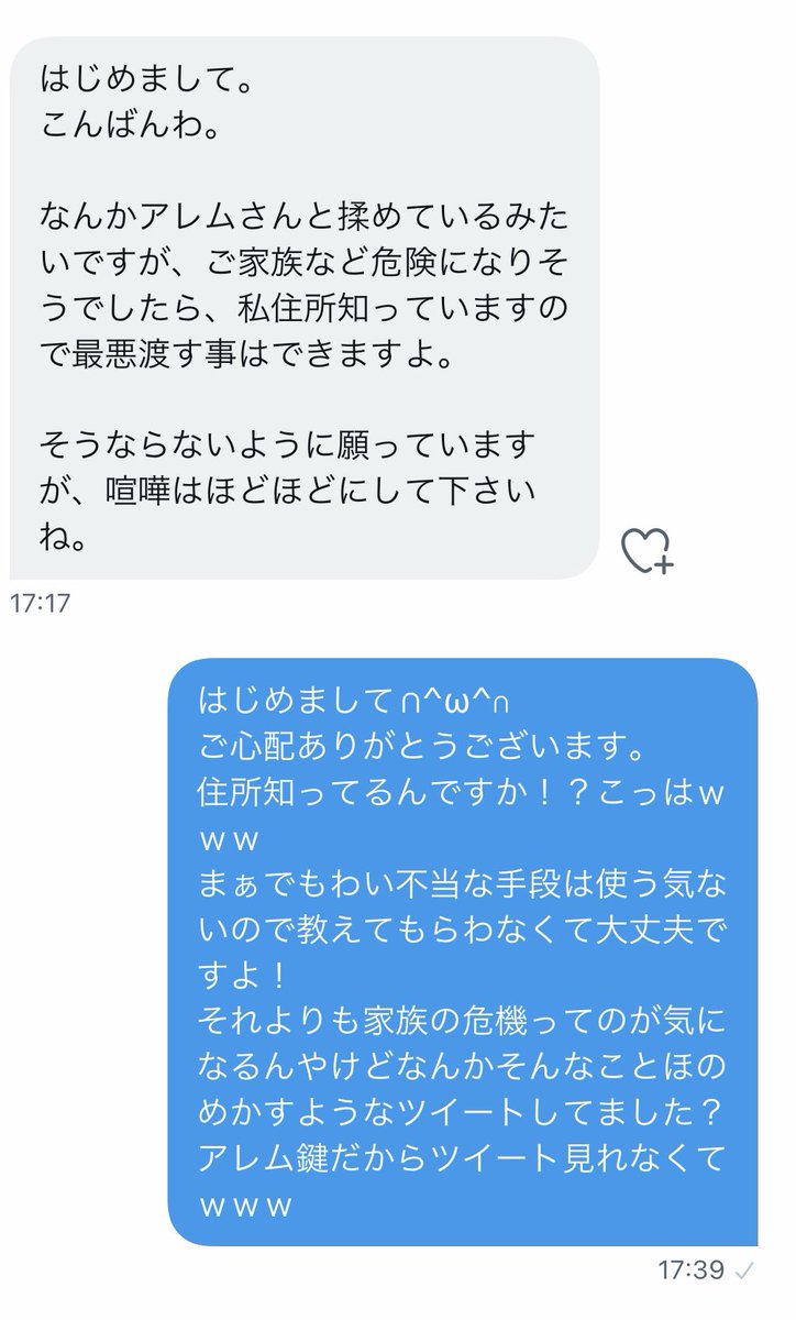 ANL_kabu's tweet photo. さて、あれだけ誹謗中傷されて犯罪者扱いまでされたのに一向に謝罪がないのでそろそろ開示請求した上で訴訟を起こそうかなと思います。
なお、わいのところにはアレムの住所教えてますよのDMが結構くるのですが、わいは不当な手段でやりたくないので正当に法に則って対応していきます。ご安心ください https://t.co/TkiLgiE0Dh