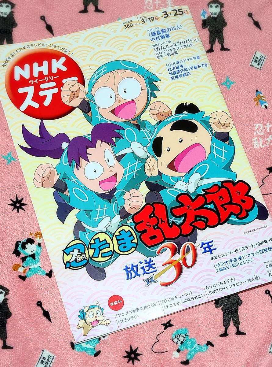 本日発売の『NHKウィークリーステラ』を購入してきました!

7ページに渡って予想以上に充実した内容で、読み終える頃には第30シリーズの放送がより楽しみになってました! 