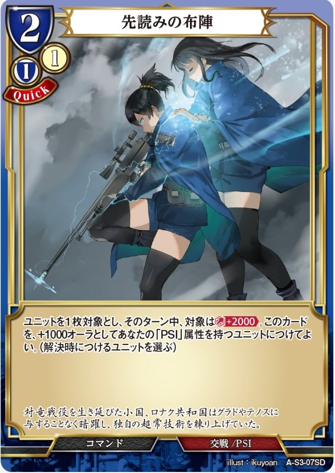 ビルディバイド PSI デッキ パーツ