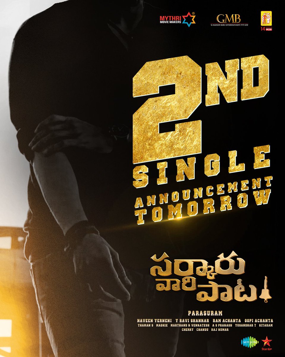 14ReelsPlus's tweet photo. Get ready for the Paisa Vasool update 💥💥💥

#SarkaruVaariPaata Second Single announcement tomorrow 🤘

#SVPOnMay12

Super🌟 @urstrulyMahesh @KeerthyOfficial @ParasuramPetla @MusicThaman @GMBents @MythriOfficial @saregamasouth https://t.co/SVwjggWgZ5