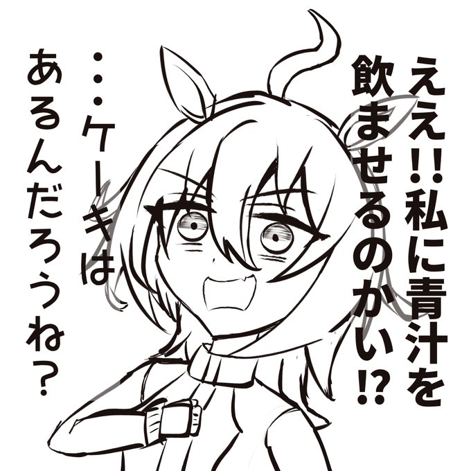 仕事の合間に描いたタキオンさん
#ウマ娘
#アグネスタキオン 