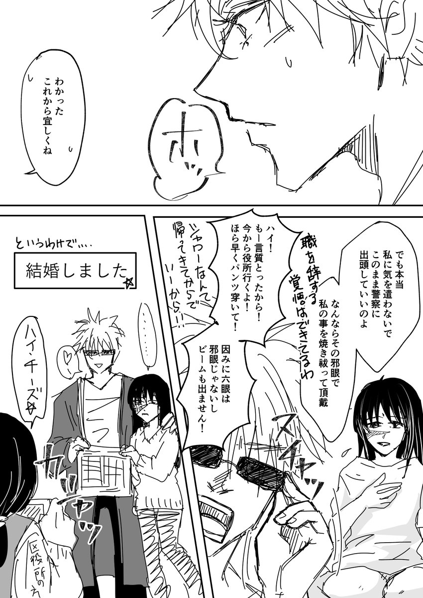 五歌の定番、酒の過ち朝チュン設定続き2/2
五歌といえばコレですよね💖
え?違うw? 