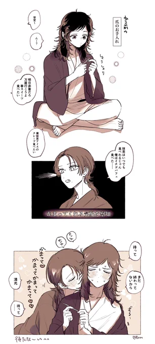 安清  お手入れお手入れ 