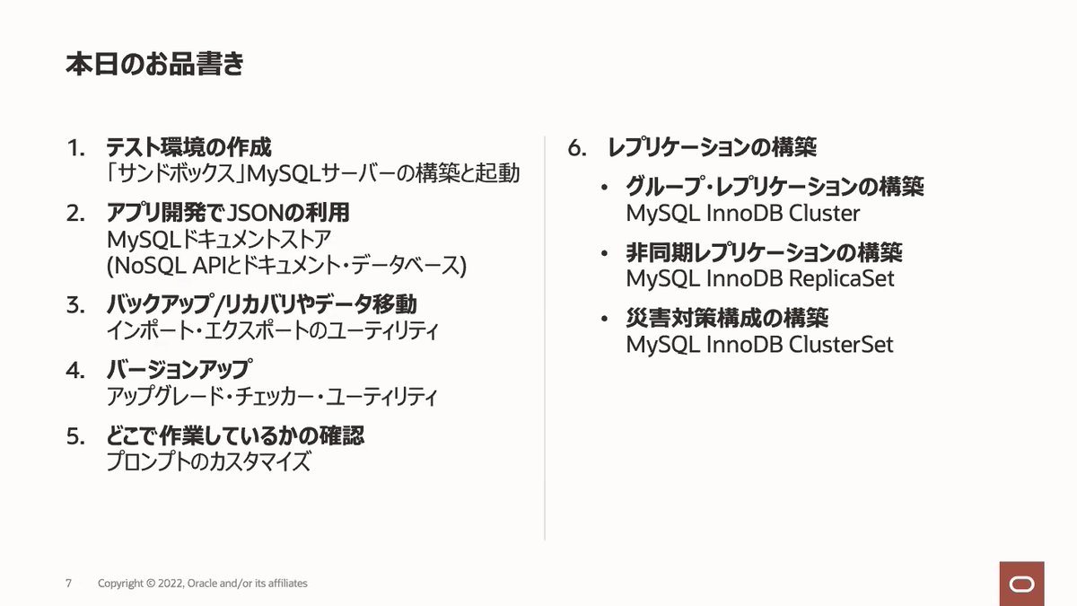 kisaichi's tweet photo. 今日のお品書きはこちらでした。MySQL Technology Cafe#14、見逃した方は近日公開されるアーカイブをご覧ください!
#mysql_cafe #mysql_jp #OracleDev_JP https://t.co/2wknKshXWX