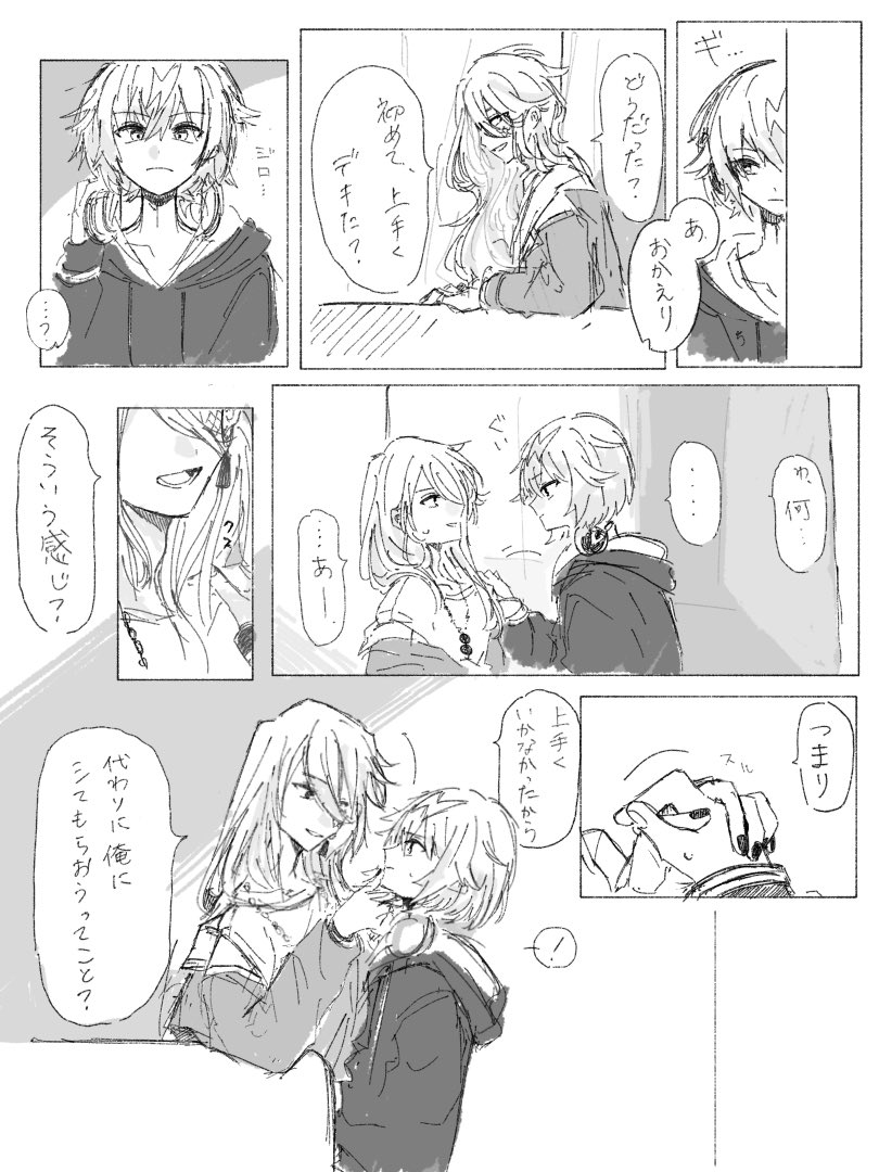 彼女といい感じの雰囲気になるも甲…の方がエロいから失敗した…柴、のしばかい 