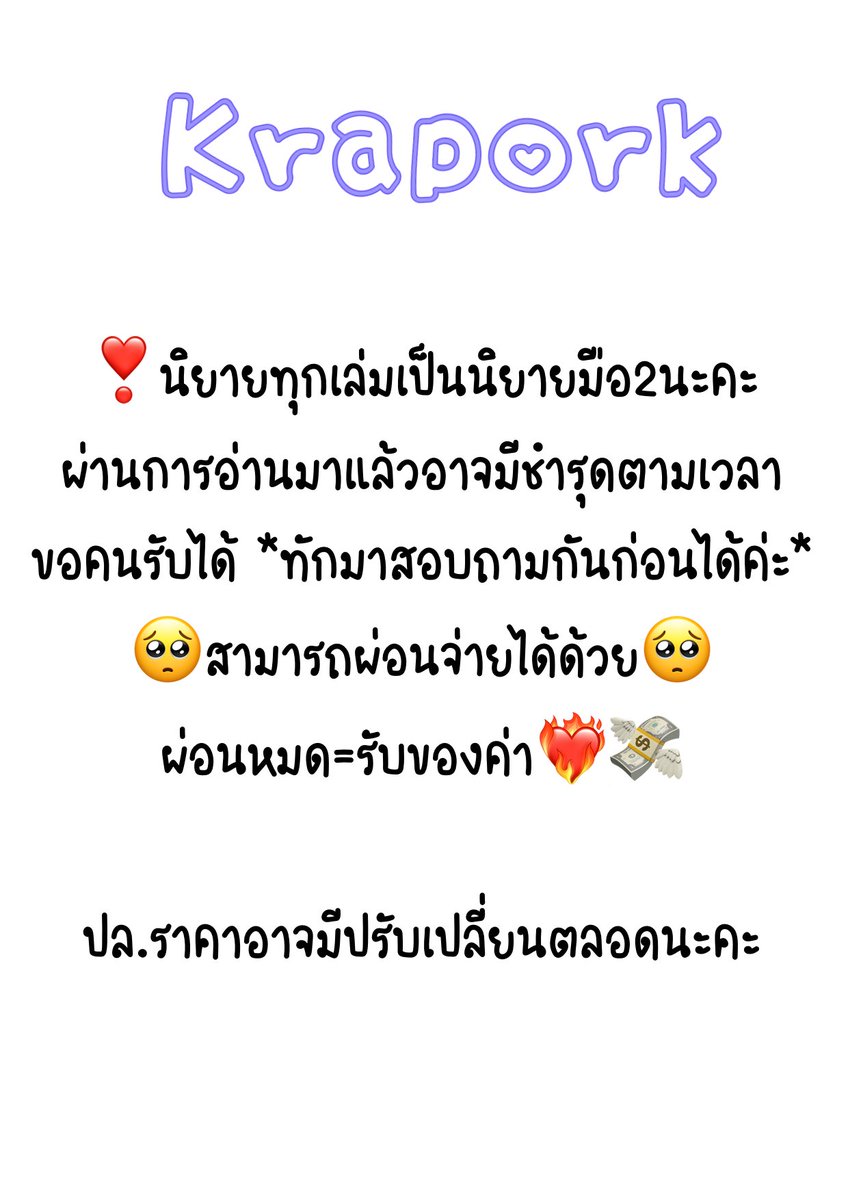 🔴 ตอบช้า tweet media