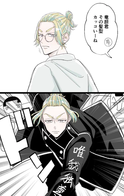 単純rind #tkrvプラス ⚠︎本誌ネタ 