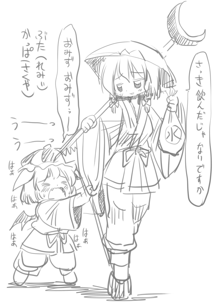 #東方Project #東方絵描きさんと繋がりたい  #東方好きと繋がりたい 東方で西遊記 