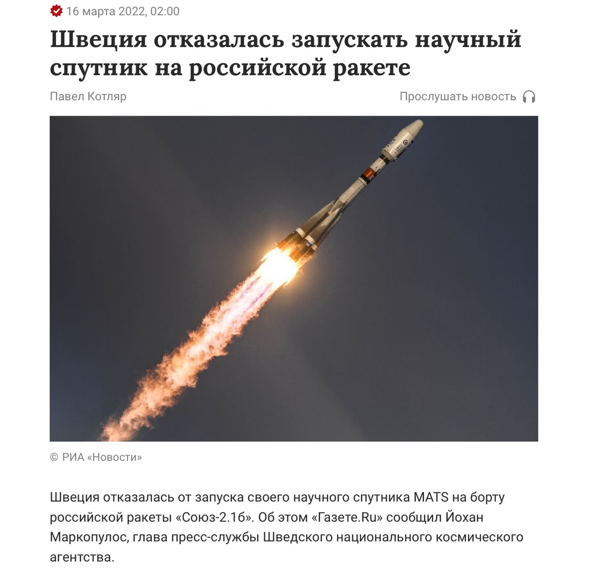Gazeta Ru informed that Sweden has refused to launch their #MATS satellite as a secondary payload on a Russian Soyuz2.1b rocket, with a link to the press service of the SNSA @rymdstyrelsense. Roscosmos press service said, they have been not informed about this decision.