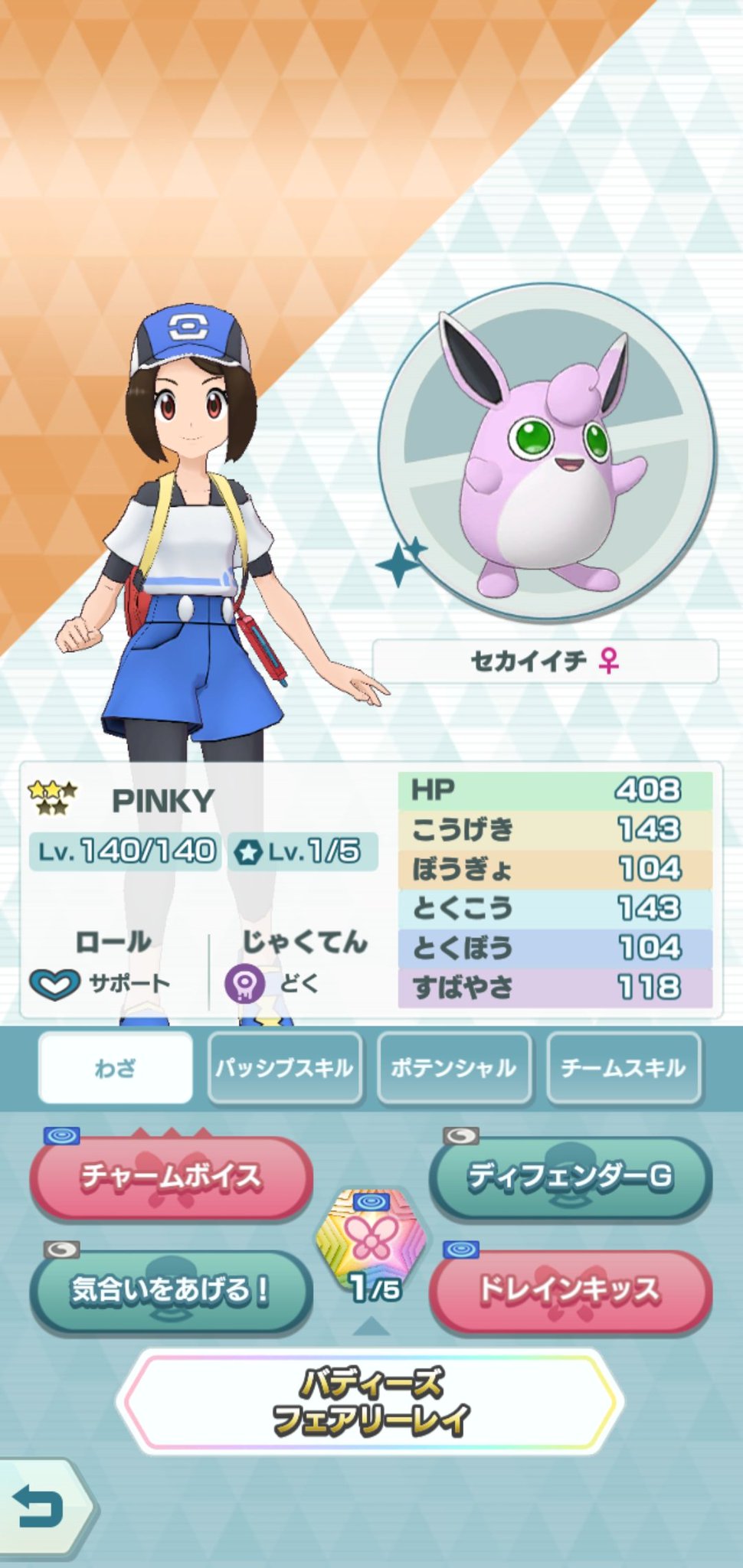 【おすすめ】 FN9C68faAAEl0GZ.jpg:large ウェア
