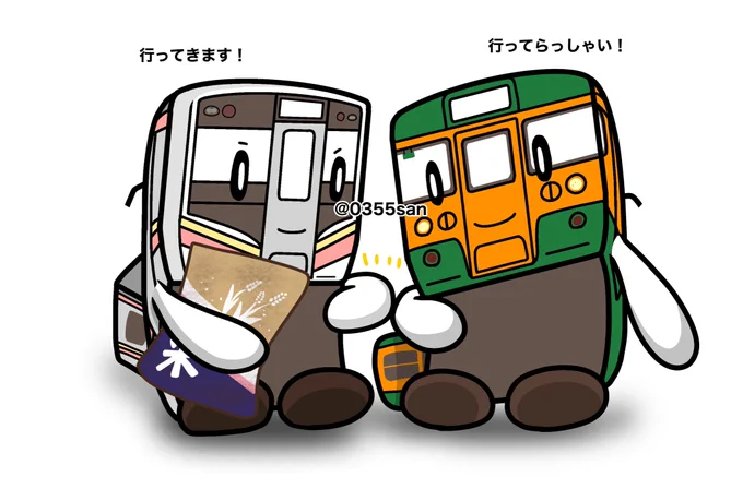 先輩と後輩。 
