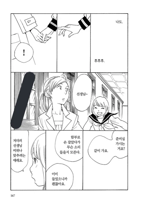 하... ㅠㅠ 선생님 좋아하는 학생이랑 죽어도 안 받아주는 선생님 그만 좋아해야 하는데 🤦‍♀️ 너무 맛있다 