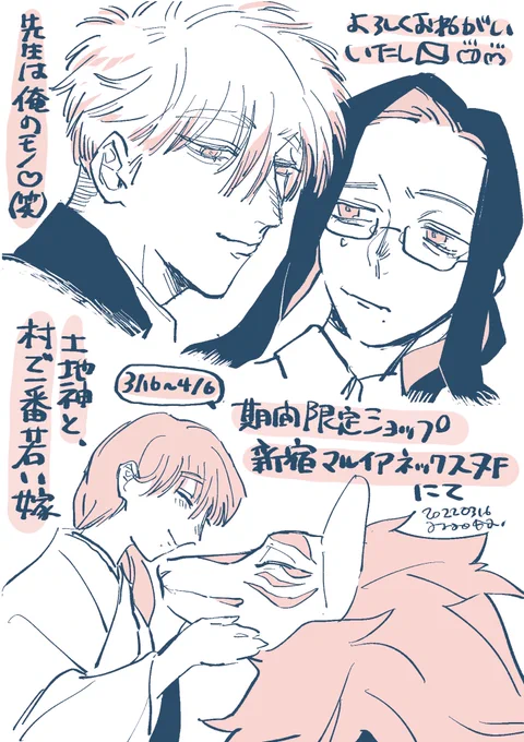 本日ヨリ!なにとぞ🙌 https://t.co/LbqBJDpvJl 