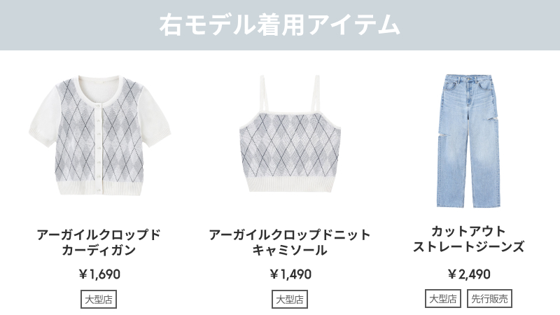gu_global's tweet photo. 🆕新作🆕
最旬ストリートコレクション #MIXMANIA から新作アイテムが登場💜
トレンドライクなデザインの #ジップアップブルゾン や、淡いトーン配色の柄がポイントの #アーガイルクロップドカーディガン など新作アイテムをチェック😉💕
https://t.co/3ZEmOVVzqH https://t.co/M4cVGaZkvx