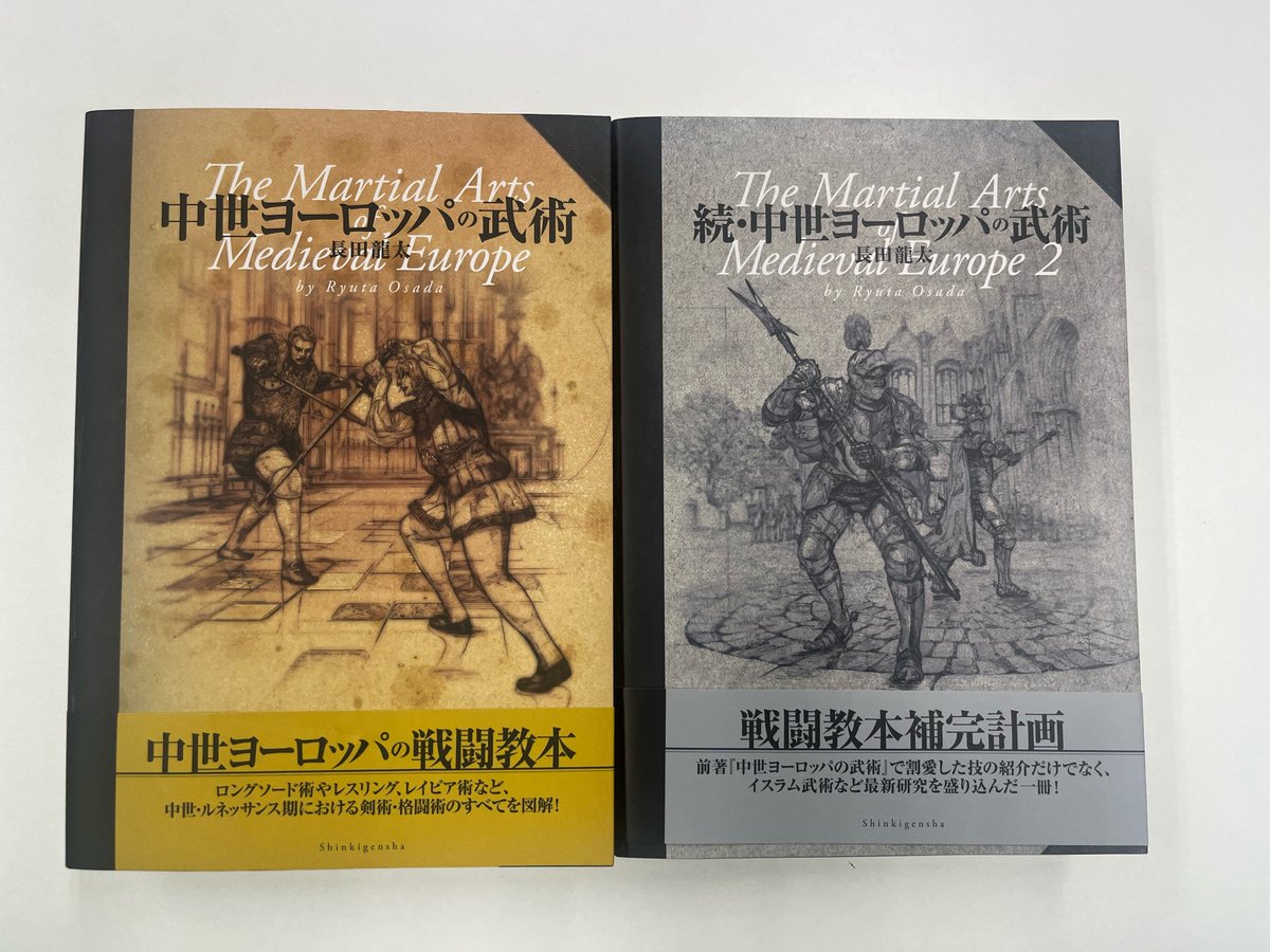 ein_herjar_0602's tweet photo. 「中世ヨーロッパの武術」すごい分厚い&高い・・・
新品のゲームソフト買えちゃうぜ🤢
ISBN 978-4-7753-0946-9
ISBN 978-4-7753-1167-7
"Martial Arts of Medieval Europe"
this book systematizes and explains ”MEDIEVAL EUROPEAN COMBAT TECHNIQUES".
#medievalcombatreference #Viking https://t.co/JiJjHpns1x