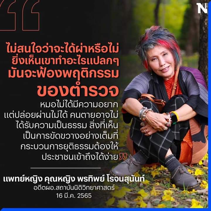 kondeejingna's tweet photo. #ทวงความยุติธรรมให้แตงโม สนับสนุนค่ะเพราะตร.แปลกมาก https://t.co/VFrV2Xn7FG