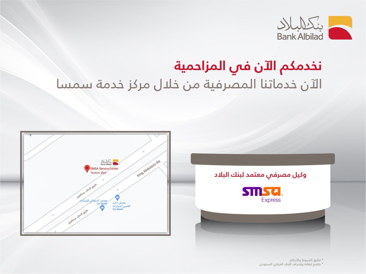 بنك البلاد | Bank Albilad tweet media
