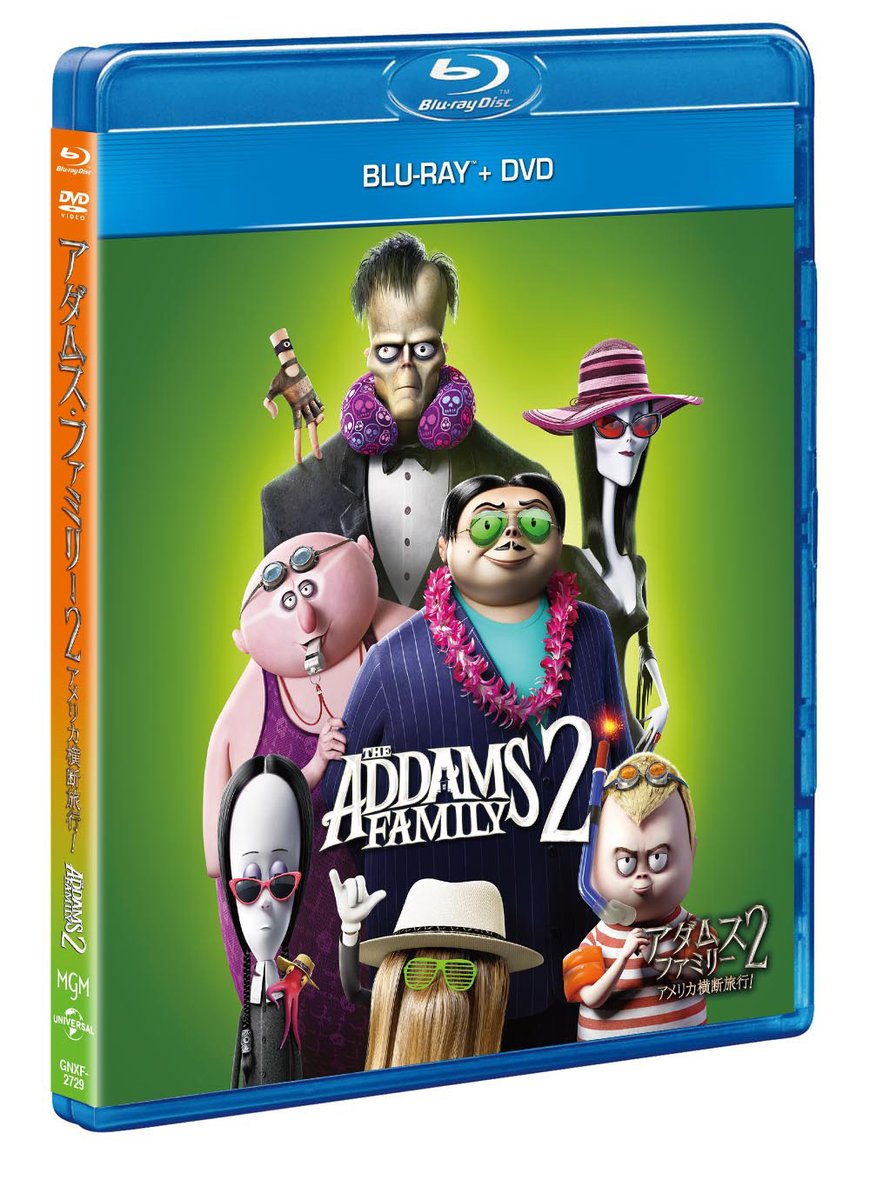 映画 アダムス ファミリー2 アメリカ横断旅行 公式 あのキモカワ家族がおウチで 6月8日 水 リリース決定 アダムス ファミリー2 アメリカ横断旅行 ブルーレイ Dvd 4 980円税込 発売 販売元 Nbcユニバーサル 映画 アダムス ファミリー2 アメリカ横断旅行 公式 あのキモカワ家族がおウチで 6月8日 水 リリース決定 アダムス ファミリー2 アメリカ横断旅行 ブルーレイ Dvd 4 980円税込 発売 販売元 Nbcユニバーサル