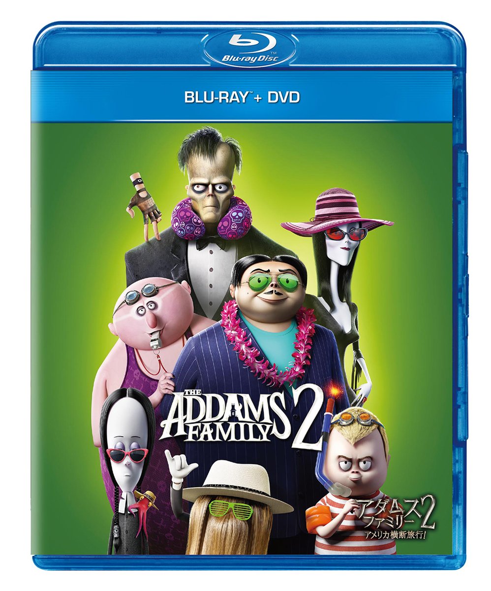 映画『アダムス・ファミリー2 アメリカ横断旅行！』公式