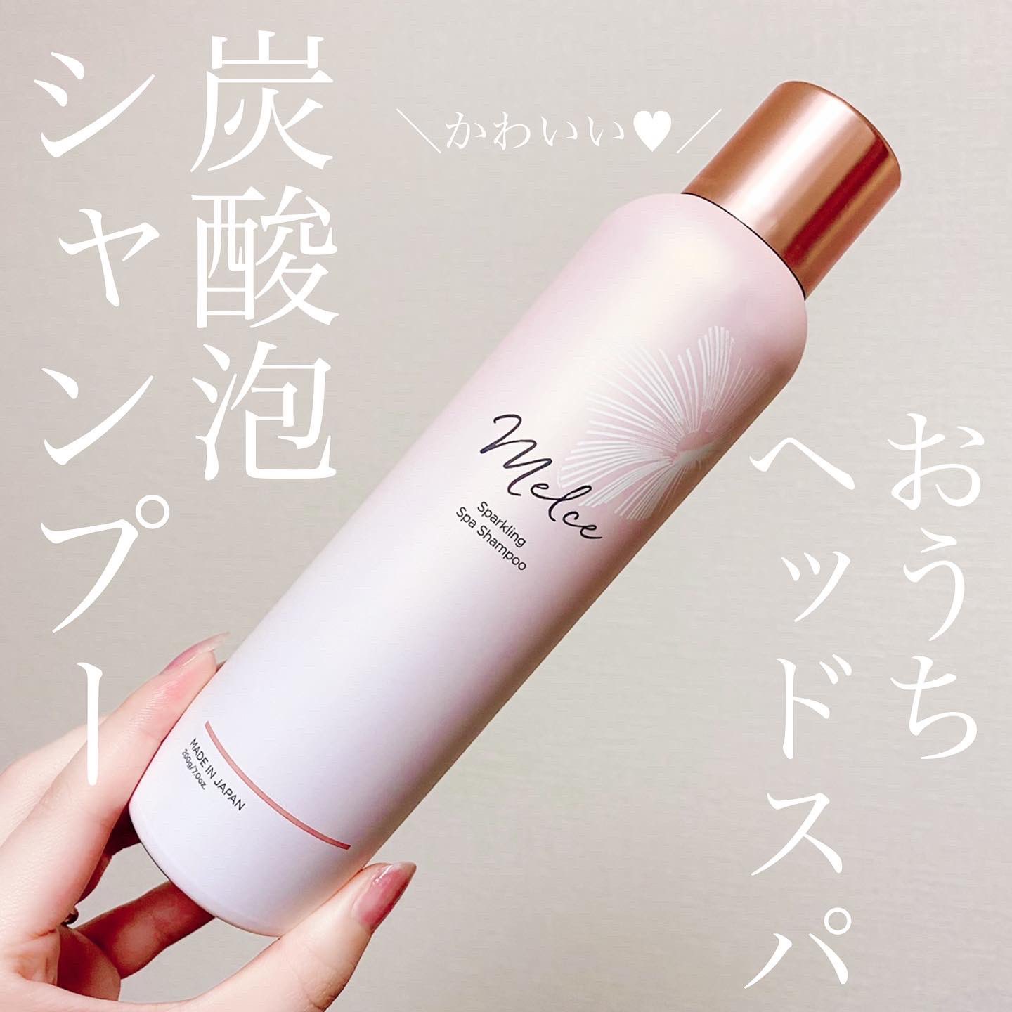 ほたて 最近おうちでできるヘッドスパにハマってます 私は髪質硬めでブリーチしているのですが シャンプーだけでここまで洗い上がりがしっとり さらっとまとまるのは初めてでした 予洗いをしっかりしてから Melce Pr ヘアケア 炭酸シャンプー