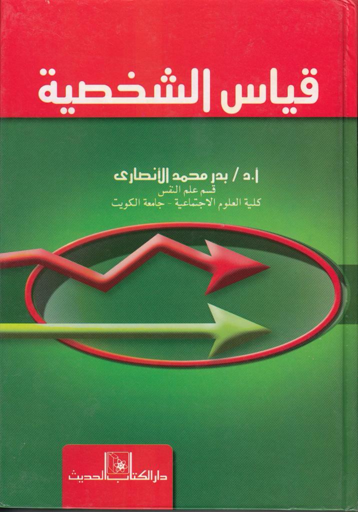 من الخاص🔽
من عنده هذا الكتاب وما يبيه  يكتب تحت وبدش عليه 
#تبادل_كتب_جامعة_الكويت
#جامعة_الكويت 
<a href="/tarbaweya_sci/">العلوم</a> 
@Sh3r_kuniv 
<a href="/mention_jam3ii/">منشن جامعي</a> 
@Skuniv_q8 
<a href="/Kuniv_F/">مُـتَـشـائِـل ♡</a> 
<a href="/ZjranS/">أ. زجران الشدادية</a> 
<a href="/kuniv66/">أينشتاين الشدادية</a> 
<a href="/KUNIV_A2/">أ.فتى الشدادية.</a> 
<a href="/kuniv_professor/">بروفيسور</a> 
@kuniv_x 
<a href="/pocahontas42_/">بوكاهانتس الشدادية🤍. بنيه👧🏻</a> 
<a href="/shdadeya/">الشدادية 👩‍🎓👨‍🎓</a>
