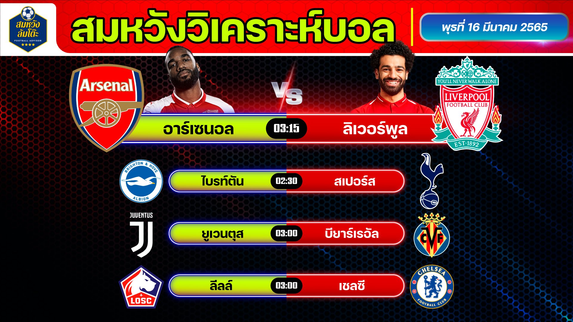 โปรแกรมบอลวันนี้ 11 พ.ย64 ตารางถ่ายทอดสด ดูบอลสด ไทยลีก ฟุตบอลโลก 2022