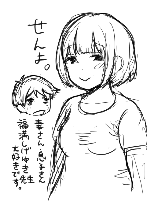 福満先生のエッセイ好き 