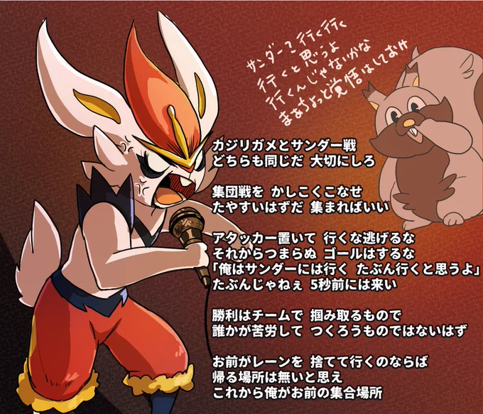 絶対にゴールしたいヨクバリス VS 絶対にファイトしたいエースバーン さだまさしさんの「関白宣言」に乗せて
#ポケモンユナイト 