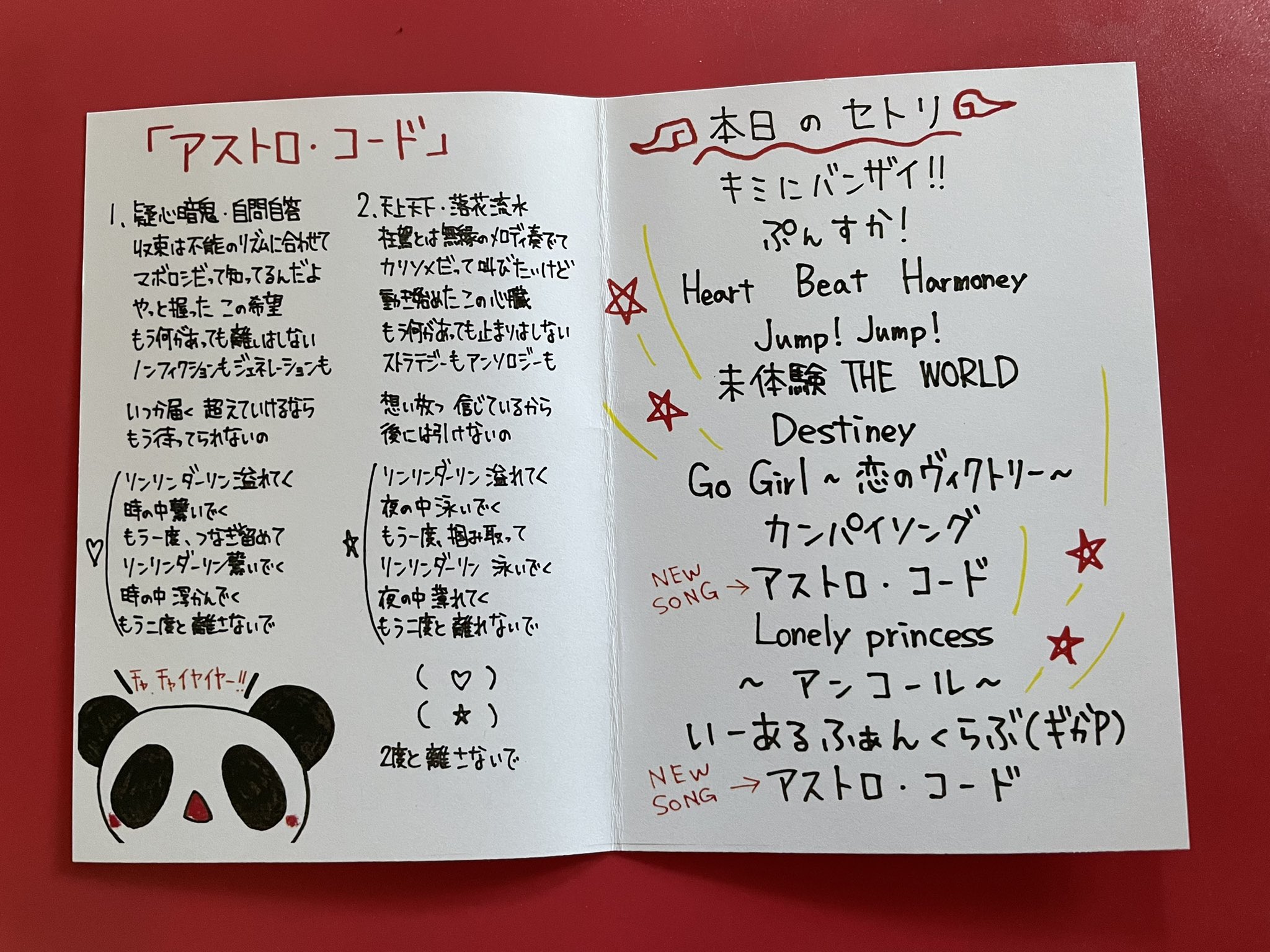 アユのパン屋さん 野原あゆス 3ヶ月連続の新曲発表17年4月 6月 4月アストロコード こまごめピペット こまnight T Co 3cdlxgdfrz Twitter