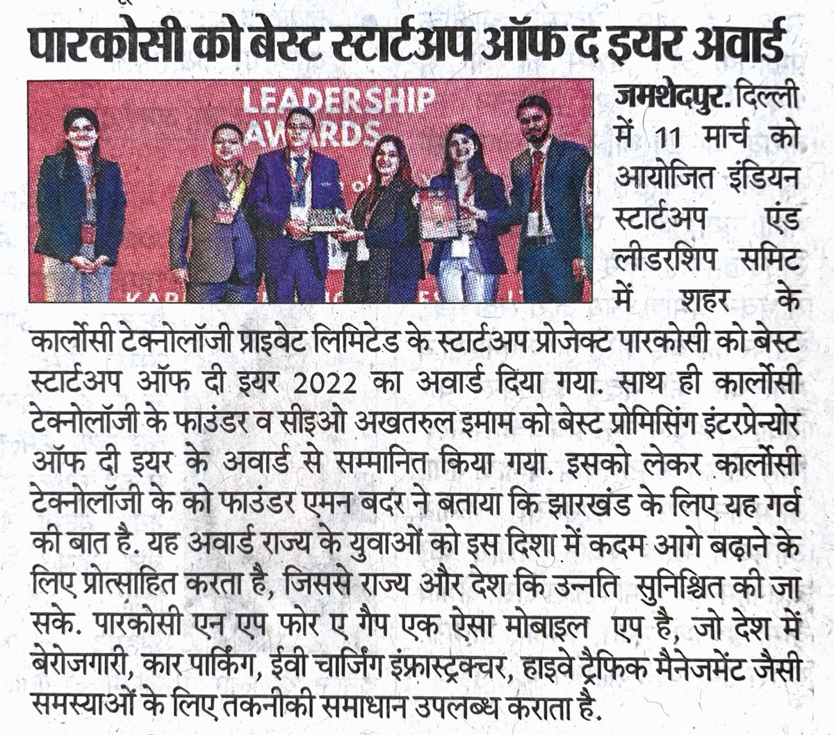 KARLOSiTech's tweet photo. @parkosiapp the StartUp Project of @KARLOSiTech is now talk of the City!!!
#startupindia #jharkhand #greenfuture #smartcity #parkingsolutions #startupecosystems #startupsuccess #startupstories #jamshedpur #mobileapp #globalinitiative #nitiayog #digitalsolutionsforlife #mobileapp https://t.co/6AEjhpLrcA