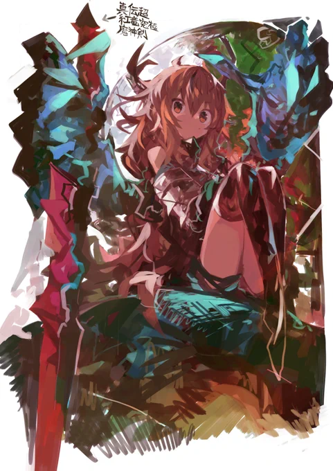 真伝超紅竜究極魔神剣(自称)を扱う魔人っこ 