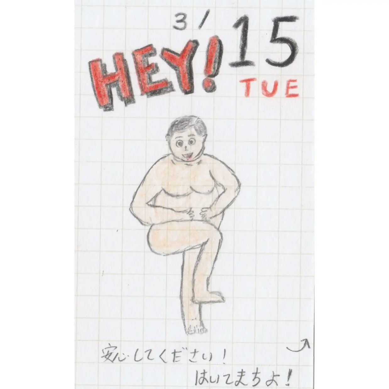 とにかく明るい安村 Twitter Search Twitter