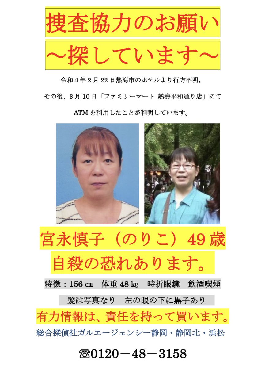 人探しサイト8選 ネットを使って無料で位置情報を特定する方法と注意点 必ず