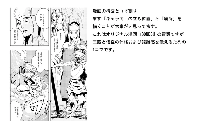 漫画の場合 