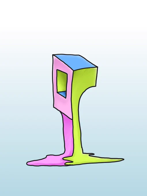 没 