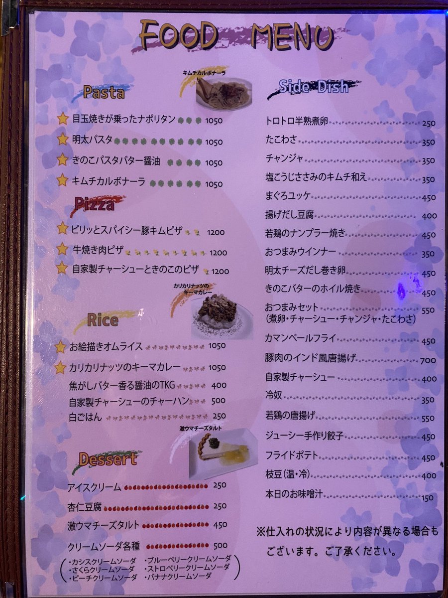 MINGOcafe's tweet photo. ❄３月１６日 水曜日 ❄
   …本日のキャスト…

🐏のんちゃん
🐶まなみ

誠に勝手ながら本日の営業は22:00までとさせていただきます。
皆様のご来店お待ちしております💫

本日のオススメ
｢カリカリナッツのキーマカレー｣ https://t.co/oPPH1HyJQQ