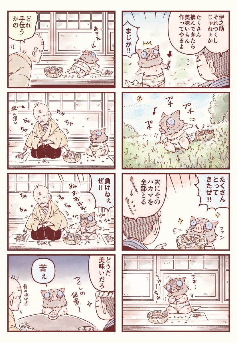 🌸春の味覚とちび🐗 