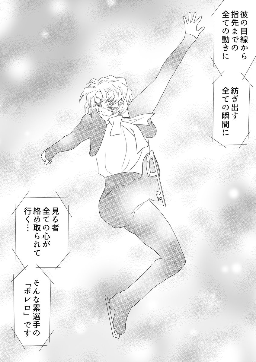 魘夢&amp;累の俺たちフィギュアスケーター北京五輪編、ショートをそれぞれ好成績で終えた日本代表選手達の、フリープログラムのゆくえは…⁈
#氷上の推し鬼ズ 