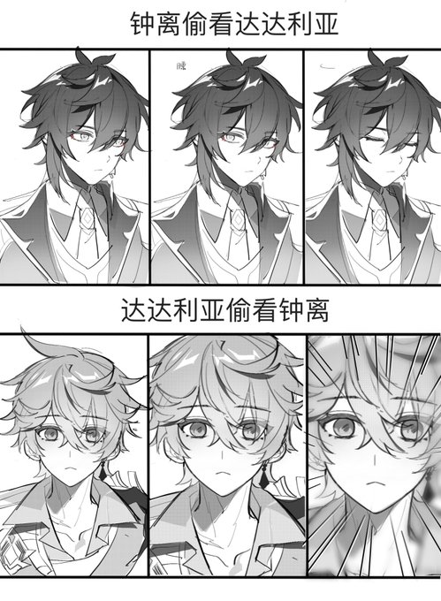 zhongli peep Tartaglia /
Tartaglia peep zhongli
#タル鍾 