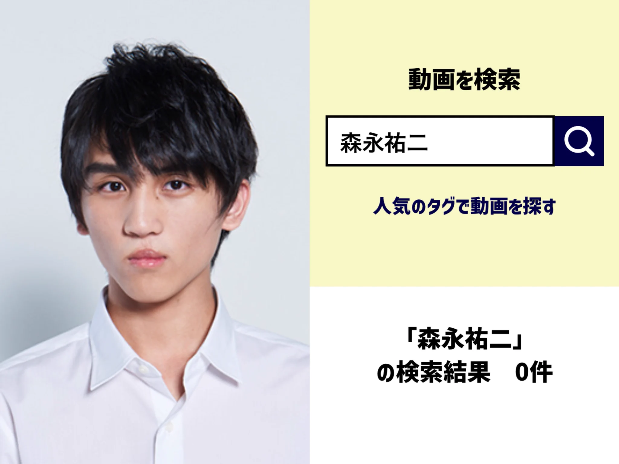 公の場での発言・インタビュー報道記録