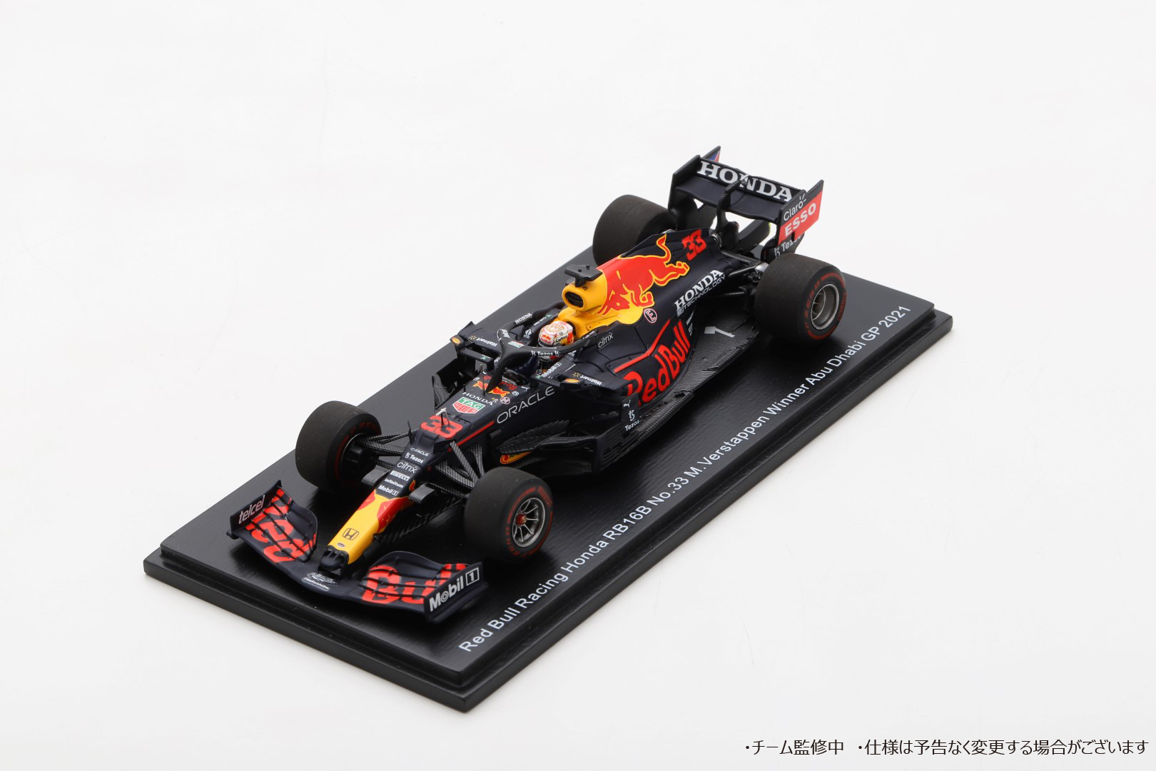 1/43 RB18フェルスタッペン AT03角田 日本GP 鈴鹿サーキット別注 1/43 RB18フェルスタッペン AT03角田 日本GP 鈴鹿サーキット別注