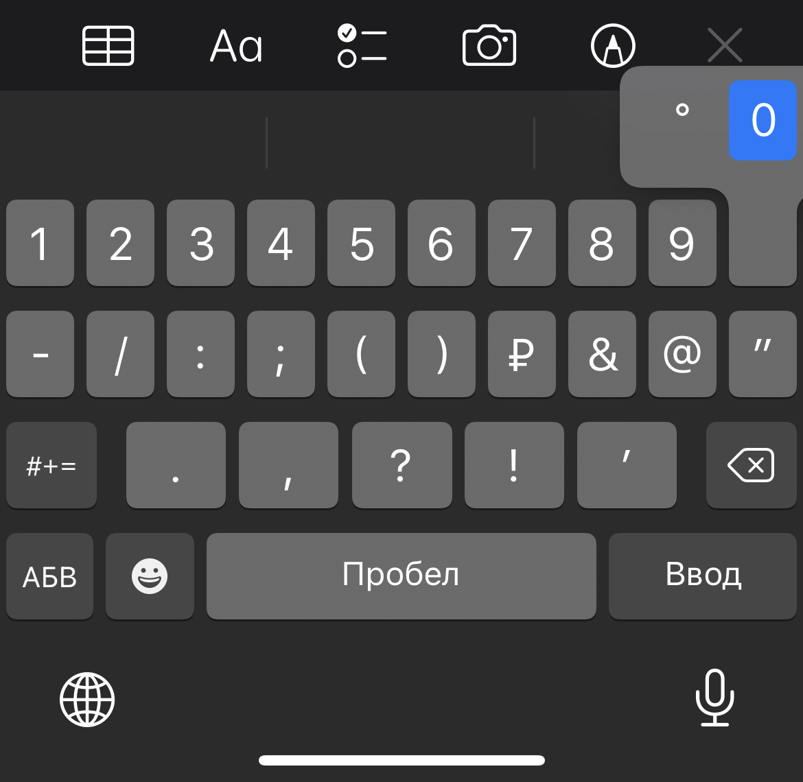 aaplpro's tweet photo. Ах вот где все это время прятался значок градуса 😅 https://t.co/A4TmCawZbW