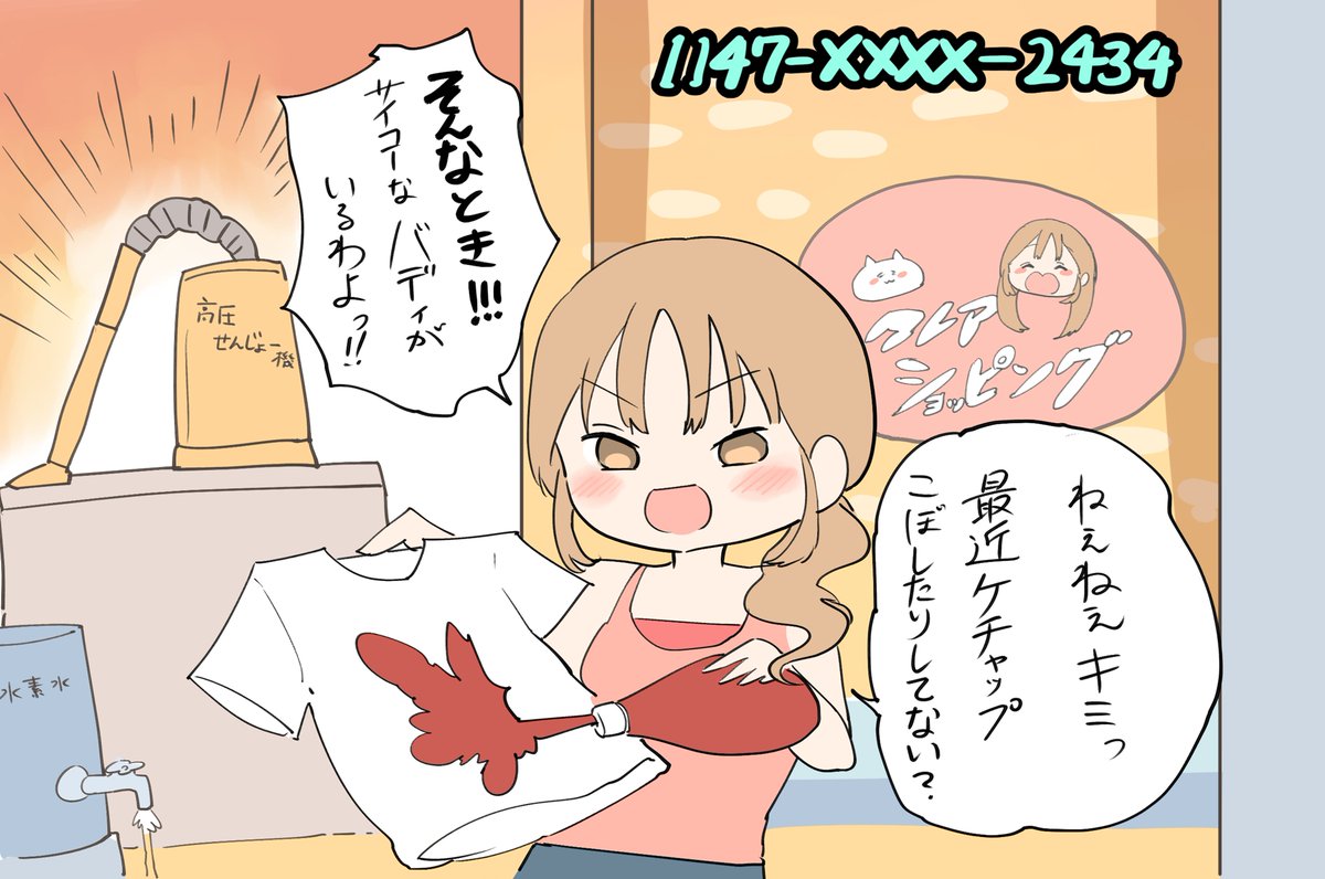 深夜何気なくテレビをつけたらクレアさんが通販番組に出てた件
#描いたよクレアさん 