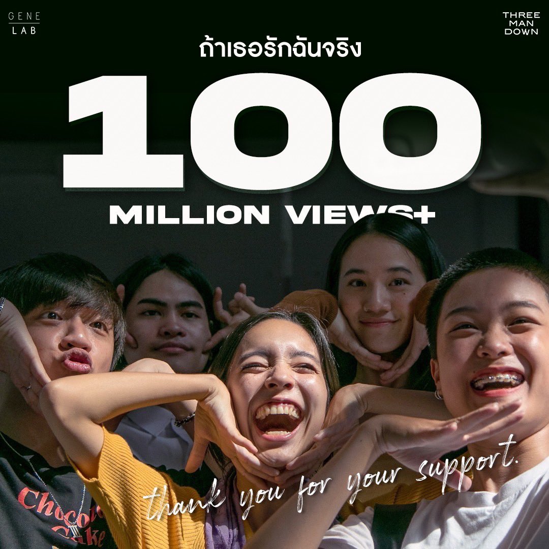 threemandown's tweet photo. หวัดดีเบลร้อยล้านแล้วนะ 🥰

#ถ้าเธอรักฉันจริง100M #ถ้าเธอรักฉันจริง #threemandown https://t.co/UsOXpi60nL