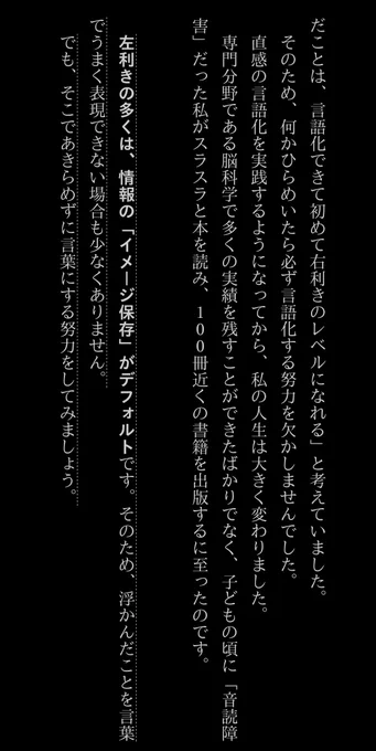 今昨日ツイートした左利きの本を読んでいるが、コレが痛いくらい分かる。

よく似顔絵を描き「観察力が鋭い!」と褒めて頂く事があるが、ぶっちゃけ観察しているのではなく、寧ろ顔の特徴が先に入って来てしまうのだ。 