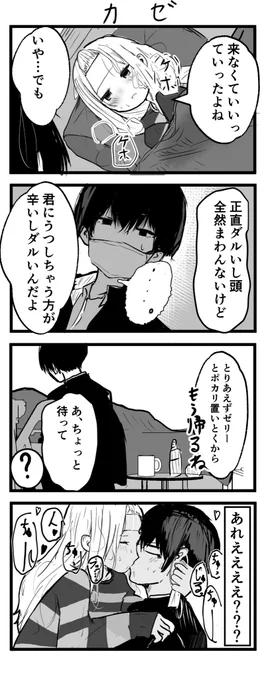 えっちなことばっか考えてるダウナー系女子の話『5』

#創作漫画 